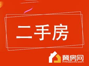 新华东路32号房产开发生活区